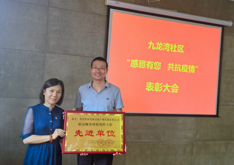 1664157755660300.png 文創(chuàng)園先進(jìn)單位.png